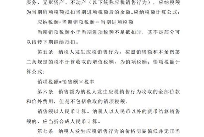 电商平台企业相关税收政策 - 电商平台企业相关税收政策文件 电商平台企业相关税收政策 - 电商平台企业相关税收政策文件