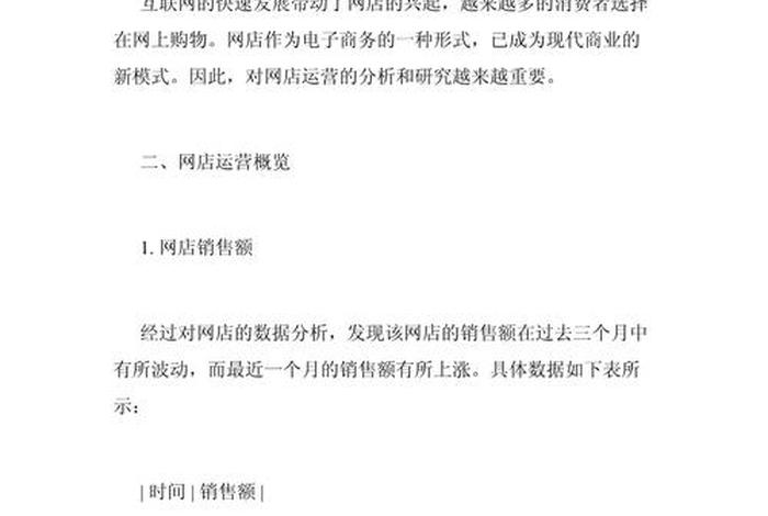 电商运营数据分析怎么做;电商运营数据分析怎么做每日 电商运营数据分析怎么做;电商运营数据分析怎么做每日