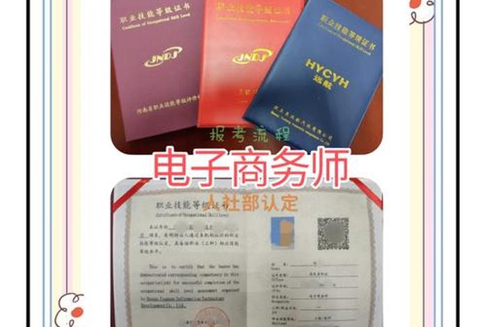 电商认证员是干什么的 - 电商认证员是干什么的工作 电商认证员是干什么的 - 电商认证员是干什么的工作