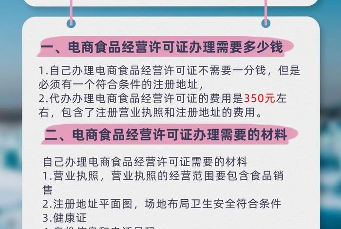零食电商怎么做 做零食电商要什么手续 零食电商怎么做 做零食电商要什么手续
