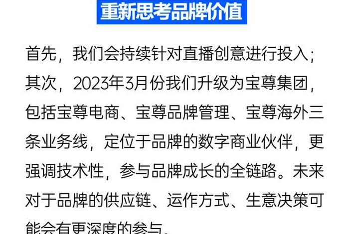 宝尊电商哪个上市公司持股 宝尊电商哪个上市公司持股的 宝尊电商哪个上市公司持股 宝尊电商哪个上市公司持股的