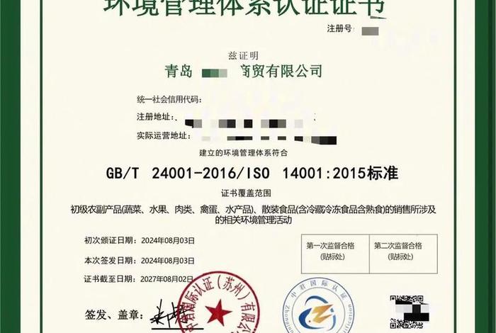 电商企业iso认证办理(企业iso认证到哪里办) 电商企业iso认证办理(企业iso认证到哪里办)