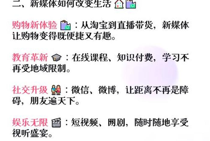 传统电商和新媒体电商的区别，传统电商和新媒体电商的区别在哪