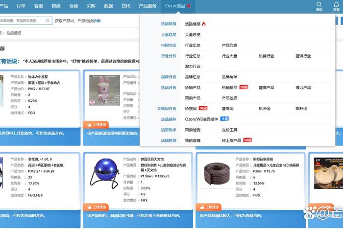 ozon电商平台入驻官网,ozon电商平台好做吗 ozon电商平台入驻官网,ozon电商平台好做吗