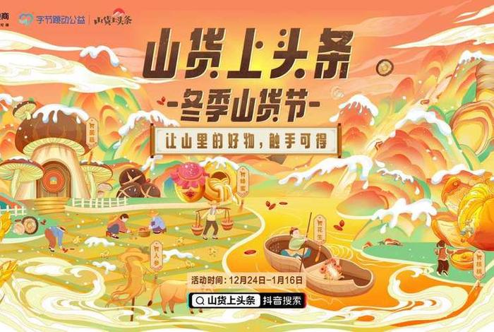 山货电商营销模式(山货电商营销模式有哪些) 山货电商营销模式(山货电商营销模式有哪些)