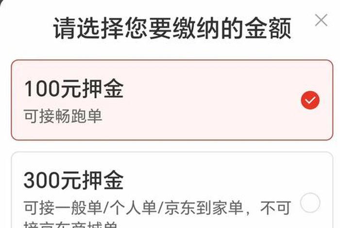 电商主账号；电商主账号10个都交押金吗