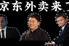 电商巨头打响外卖大战 电商巨头打响外卖大战是真的吗