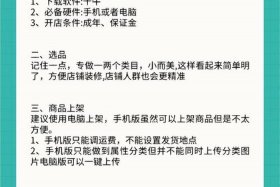 出海电商开网店教程，出海电商开网店教程怎么样