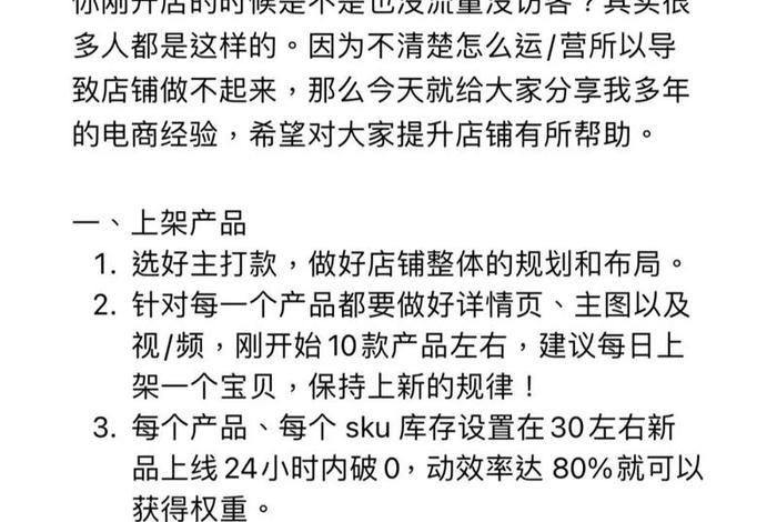 电商运营面试给你一个店铺你会怎么做 电商运营面试给你一个店铺你会怎么做呢 电商运营面试给你一个店铺你会怎么做 电商运营面试给你一个店铺你会怎么做呢