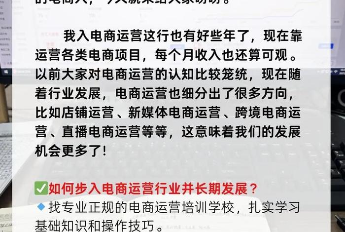 电商好不好学；2021学电商好不好