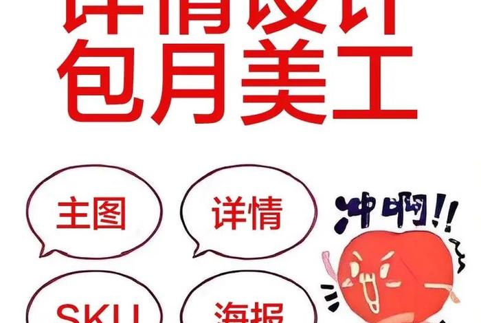 电商网页美工设计接单，电商网页美工设计接单怎么做