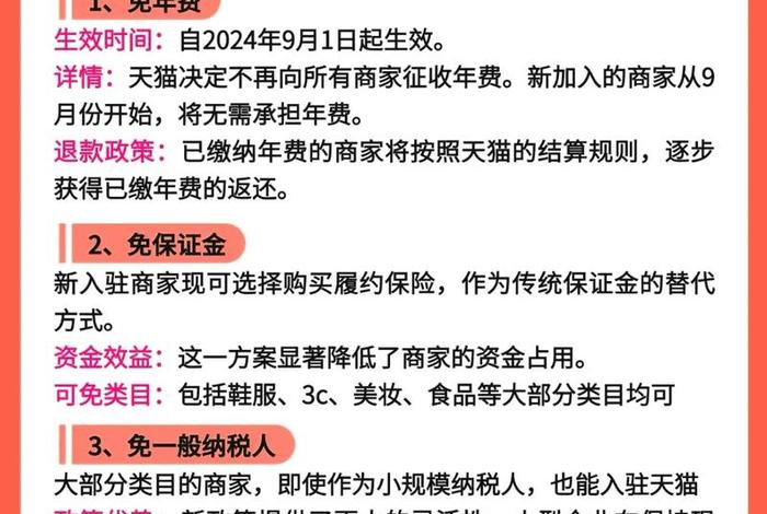 入驻电商平台多少钱 入驻电商平台多少钱一个月 入驻电商平台多少钱 入驻电商平台多少钱一个月