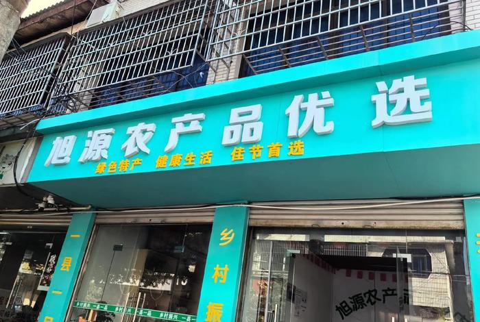 电商农产品用多大的门市，电商农产品用多大的门市合适