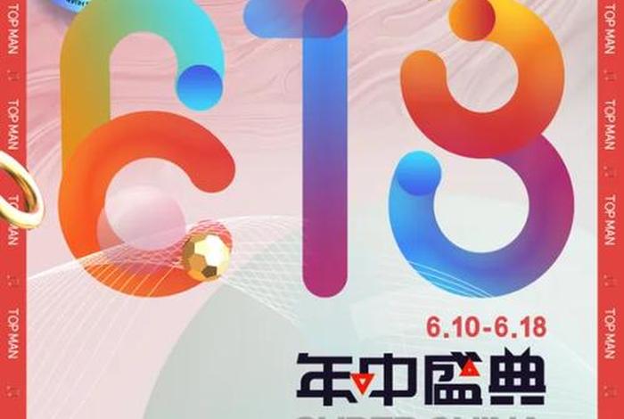 618电商节是什么意思、618是电商的什么节日 618电商节是什么意思、618是电商的什么节日