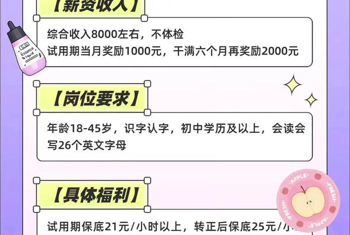温州电商运营工资大概多少 温州电商运营工资大概多少啊