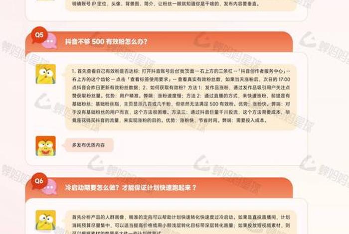 电商问题大全及答案（电商的基础问题和答案）
