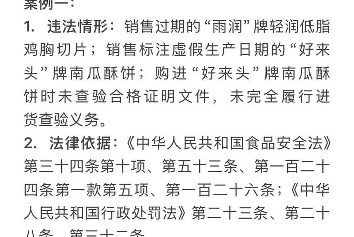 电商处罚、电商关于的最新处罚 电商处罚、电商关于的最新处罚