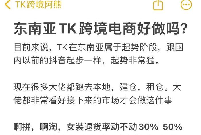 tk电商是什么意思,tk微电商平台 tk电商是什么意思,tk微电商平台