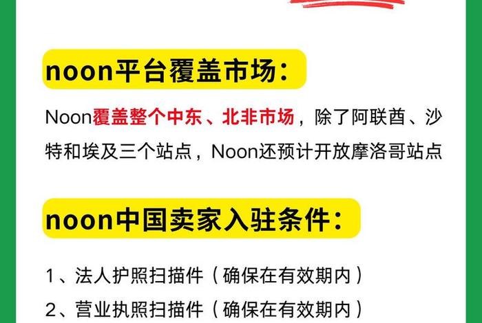 noon电商 - noon电商官网入口 noon电商 - noon电商官网入口