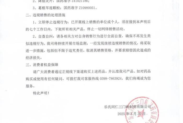 禁止网络销售的产品销售会怎样 - 禁止网络销售的产品销售会怎样处罚 禁止网络销售的产品销售会怎样 - 禁止网络销售的产品销售会怎样处罚