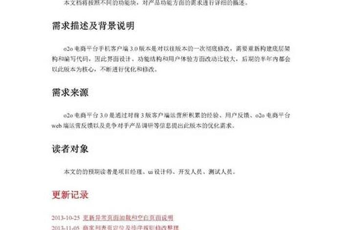 电商推荐产品、电商推荐产品看法怎么写 电商推荐产品、电商推荐产品看法怎么写