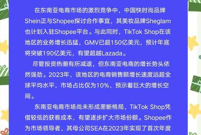 电商风云文字版,电商风云第五集文字版 电商风云文字版,电商风云第五集文字版