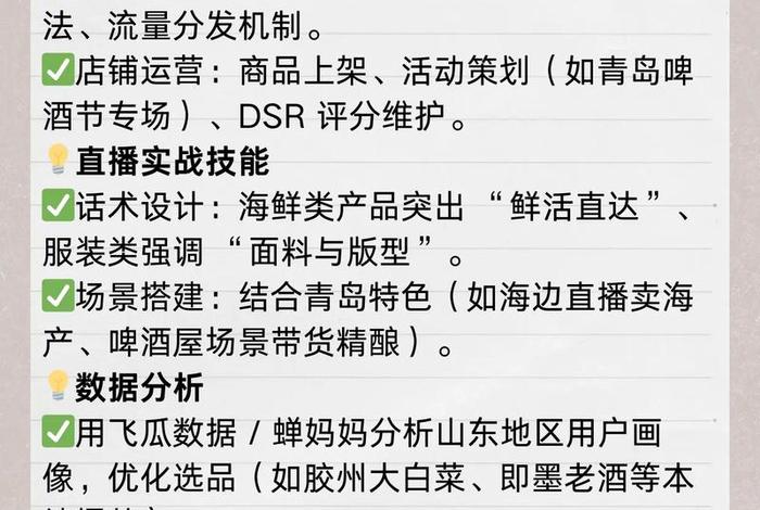 青岛电商运营培训机构哪家好;青岛电商运营培训机构哪家好一点 青岛电商运营培训机构哪家好;青岛电商运营培训机构哪家好一点