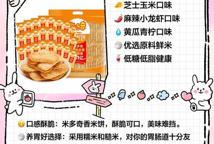 零食电商项目简介、零食电商项目简介范文 零食电商项目简介、零食电商项目简介范文