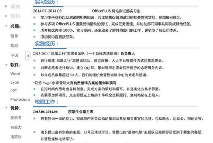 电商简历怎么包装自己 - 怎么包装自己的简历