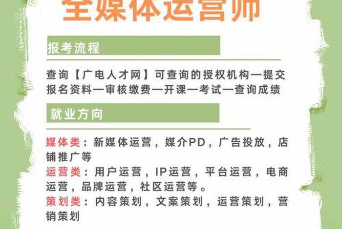 电商自媒体专业就业方向;电商自媒体专业就业方向女生 电商自媒体专业就业方向;电商自媒体专业就业方向女生