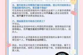 电商平台推广佣金 - 电商平台推广佣金怎么做账