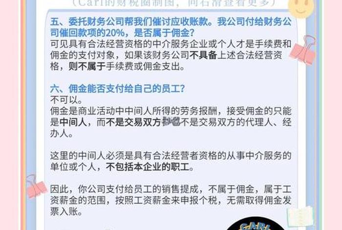 电商平台推广佣金 - 电商平台推广佣金怎么做账 电商平台推广佣金 - 电商平台推广佣金怎么做账