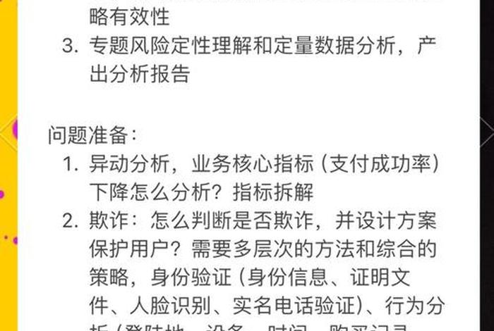 电商风控审核的工作内容是什么(电商风控审核的工作内容是什么呢) 电商风控审核的工作内容是什么(电商风控审核的工作内容是什么呢)