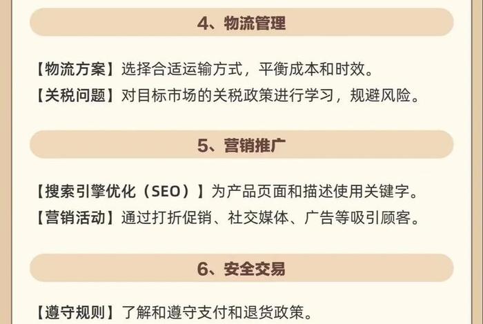 新手怎么做跨境电商卖什么赚钱 - 新手怎么做跨境电商卖什么赚钱呢 新手怎么做跨境电商卖什么赚钱 - 新手怎么做跨境电商卖什么赚钱呢