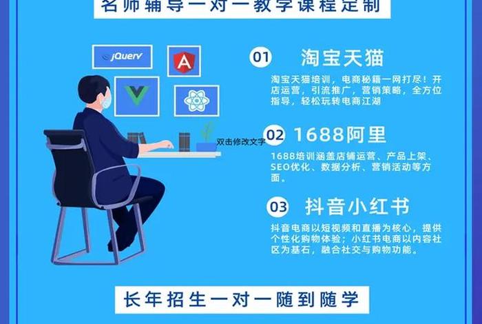 杭州学电商运营 - 杭州学电商运营怎么样 杭州学电商运营 - 杭州学电商运营怎么样