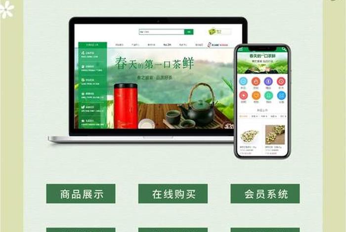 适合茶叶销售的互联网平台(适合茶叶销售的互联网平台有哪些) 适合茶叶销售的互联网平台(适合茶叶销售的互联网平台有哪些)