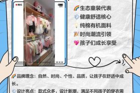 童装电商怎么介绍童装 童装电商怎么介绍童装品牌