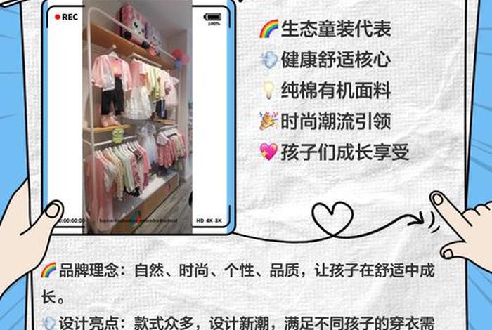 童装电商怎么介绍童装 童装电商怎么介绍童装品牌 童装电商怎么介绍童装 童装电商怎么介绍童装品牌