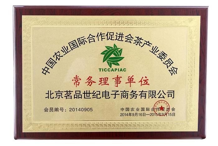 茶叶销售最好的电商平台是哪个 茶叶销售最好的电商平台是哪个公司 茶叶销售最好的电商平台是哪个 茶叶销售最好的电商平台是哪个公司