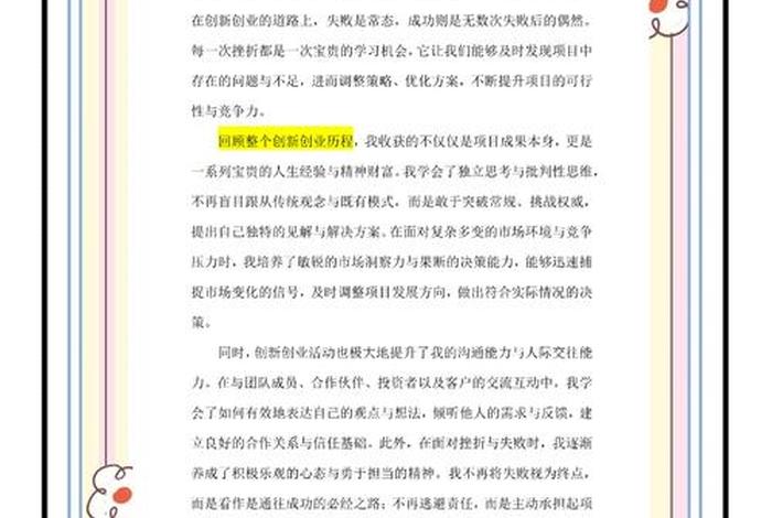 跨境电商创业培训,跨境电商创业培训心得体会 跨境电商创业培训,跨境电商创业培训心得体会
