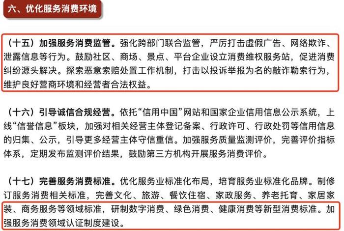 直播电商平台的行政规制 直播电商平台的行政规制是什么