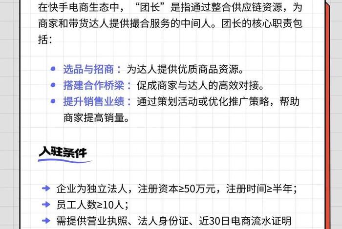 团长电商;团长电商是干嘛的 团长电商;团长电商是干嘛的