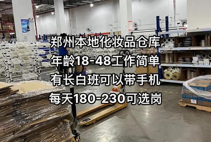 化妆品电商仓库 化妆品电商仓库好干吗 化妆品电商仓库 化妆品电商仓库好干吗