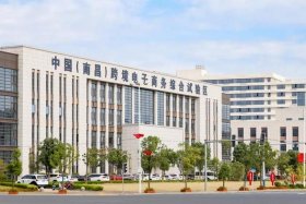 江西电商产业园（江西电子产业园）