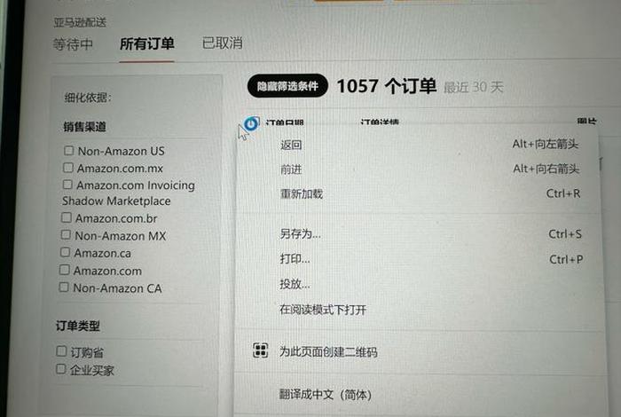 电商一单多少钱 电商一单能赚多少钱