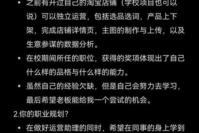 电商运营基础知识面试技巧、电商运营基础知识面试技巧总结