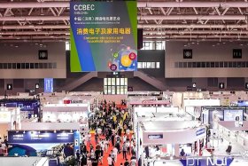 电商展会，深圳电商展会