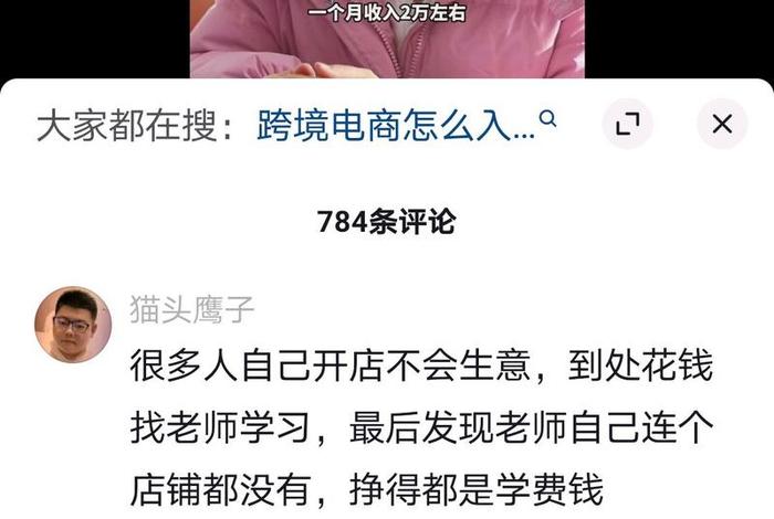 宝妈在家做跨境电商赚钱 - 宝妈在家做跨境电商赚钱多吗 宝妈在家做跨境电商赚钱 - 宝妈在家做跨境电商赚钱多吗