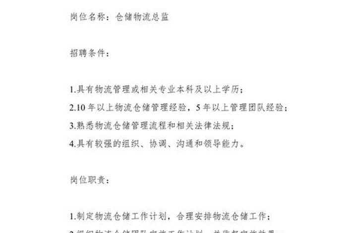 电商仓储岗位职责,电商仓储岗位职责怎么写 电商仓储岗位职责,电商仓储岗位职责怎么写