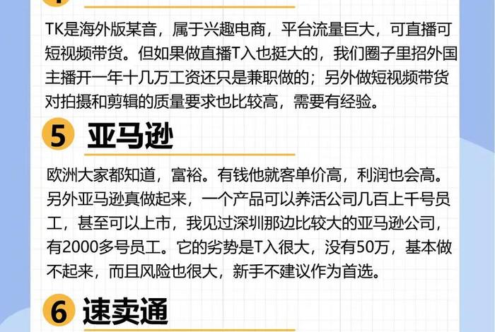 跨境电商哪个国家好做（哪个国家跨境电商发展最好）